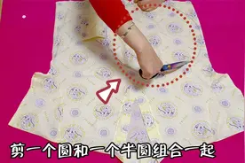 用过的浴衣别扔！剪一个圆和半圆组合一起，干净漂亮家人抢着用！