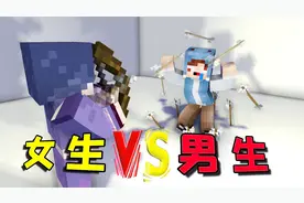 男生和女生我的世界玩法对比，钓鱼竿的正确用法是钓人？