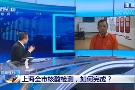2500万常住人口的超大城市 聚焦上海首次全核酸检测如何完成？视频封面