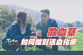 民间中医传承有多难？中西医差别有多大，61岁老中医一语道破