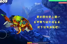 饥饿鲨世界：更新回归史上第一特殊鲨鱼，试试它有多厉害视频封面