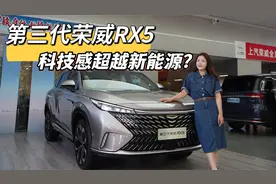 体验第三代荣威RX5，1.5T蓝芯动力提升，27英寸大屏可左右滑动？视频封面
