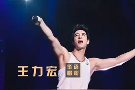 王力宏为央视写神曲，巅峰时期抗衡周杰伦，为何会被张杰抢了风头视频封面
