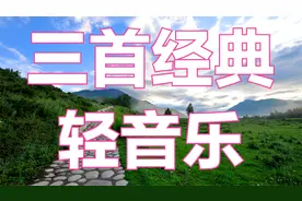 三首《Theme From Dying Young》经典优美，静心舒缓的轻音乐。