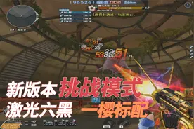 穿越火线：新版本魔花研究所真难打，15个复活币才通关