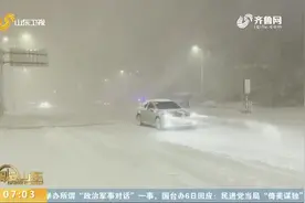 烟台降下暴雪，市区积雪最深超4厘米，千余台清雪设备紧急出动视频封面