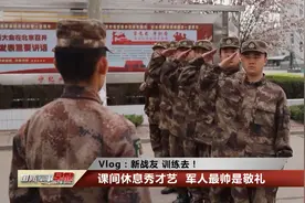 新兵每天都要进行哪些训练？新战士张思明带您走进训练场视频封面