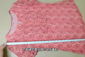 老裁缝教你怎么测量衣长，以及剪短时需要注意的小细节视频封面