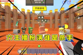 迷你世界：六个主播扮演谁是杀手，半仙两次神职都皮断腿，难受啊