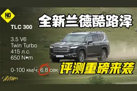 新款兰德酷路泽LC300评测 [有史最强配置阵容]@LC300