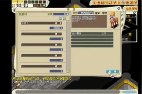 魔力宝贝宠物骑乘技能学习