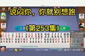 山东激情打够级：我说闷你，你还想往哪跑啊？闷完你还得圈了你们视频封面