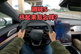「POVDrive」哪吒S真试驾：优缺点分明，整体调教明显略欠火候！