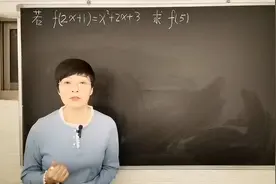 高中数学若f(2x+1)=x²+2x+3求f(5) (秒杀有诀窍）