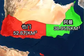 阿曼和也门的地图面积对比，看上去小实则大