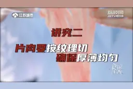 靖江猪肉脯|讲究二：片肉要按纹理切，确保厚薄均匀