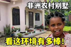 参观非洲农村富豪别墅，看看这环境装潢，和中国农村啥区别？视频封面
