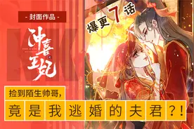 堂堂君家大小姐，大半夜女扮男装偷偷溜出家门，却捡了一个帅哥视频封面