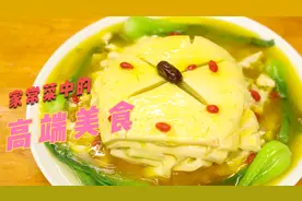 家常菜中的高端美食，千层豆腐的新做法，每一口都是优质蛋白