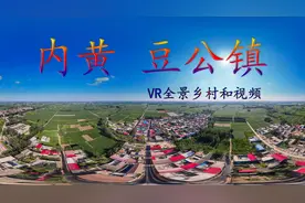 看见家乡，记录中原，河南内黄县豆公镇20个村庄航拍视频视频封面