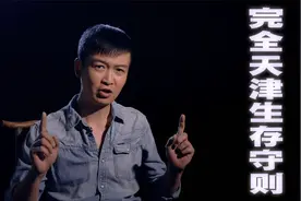 天津人为什么讲究——板眼？@西瓜视频创作中心 @天津往事