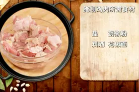 大厨教你嫩滑鸡肉腌制方法