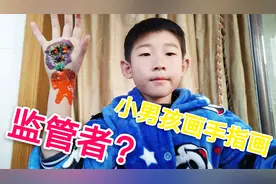 第五人格监管者被小男孩直接画在了手上，哇哦 好喜欢！