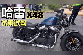 新手能驾驭的公升级别摩托1200cc 哈雷运动者X48 试乘试驾