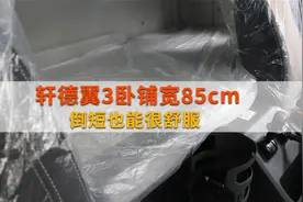 卧铺最宽85厘米，实拍陕汽轩德翼3牵引车，拉煤车也可以很舒服视频封面