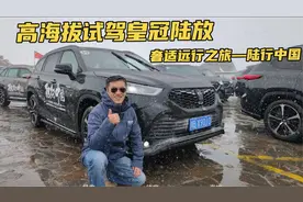 高海拔试驾皇冠陆放，奢适远行之旅——《陆行中国》视频封面