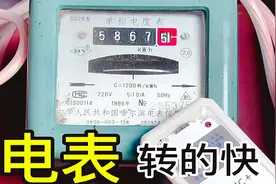 物业电工教你看水表和电表，该交多少钱一看便知，再也不花冤枉钱视频封面