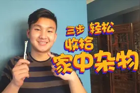 家中杂物太多，放在哪里是最方便又整洁的？三步教你轻松收拾！