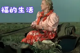 译制片总集（第23）《幸福的生活》（长影译制）视频封面