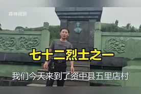 带你走进资中县文江乡五里店村，喻培伦大将军纪念碑，雄伟壮观视频封面