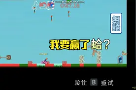 【超级鸡马】 常试 老肉挑战过的关卡（1）