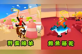 疯狂动物园：配对BOSS野蛮绵羊，驯服九级动物鲸鱼骆驼视频封面