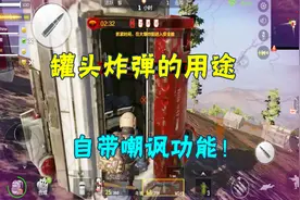 CF手游最终12小时：罐头手雷自带嘲讽功能？再强的感染者也逃不掉