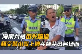 海南街头蹦迪！我大哥超勇的哦！视频封面