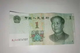 今天收到一张19版一元AJ补号，可惜品相差了点