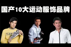 国产10大运动鞋服品牌排行榜，你的鞋子价格过200元了吗？