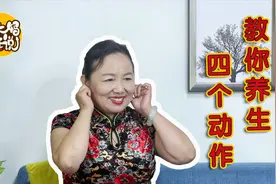 中老年人早上起床，学会这4个动作，防病养生不用愁