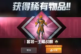 裴小峰和平精英，五曜赐福，拿套装必看攻略