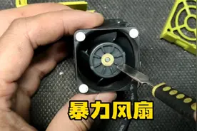 8块钱包邮买个暴力风扇，劲儿是真大，可惜有点不完美
