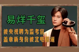 “获奖机器”易烊千玺：提名百花双料影帝，参演作品有望全获奖？视频封面