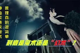 印度通天绳揭秘，原理真的很简单！人类未来能靠神仙索升仙吗？视频封面