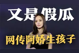 太离谱了！阿娇被传为富二代秦奋生下龙凤胎，诸多细节不可信