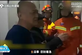 天津一七旬大爷被困电梯，淡定唠嗑等救援，秒变“相声现场”！视频封面
