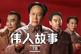 委员们都下乡收麦子，是个什么梗视频封面