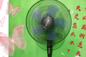 带电脑板的风扇遥头通电即转，霞子凭经验判断就是它损坏引起的视频封面