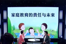 孙秀梅 家庭教育的责任与未来 直播回放 中国教育电视台cetv直播视频封面